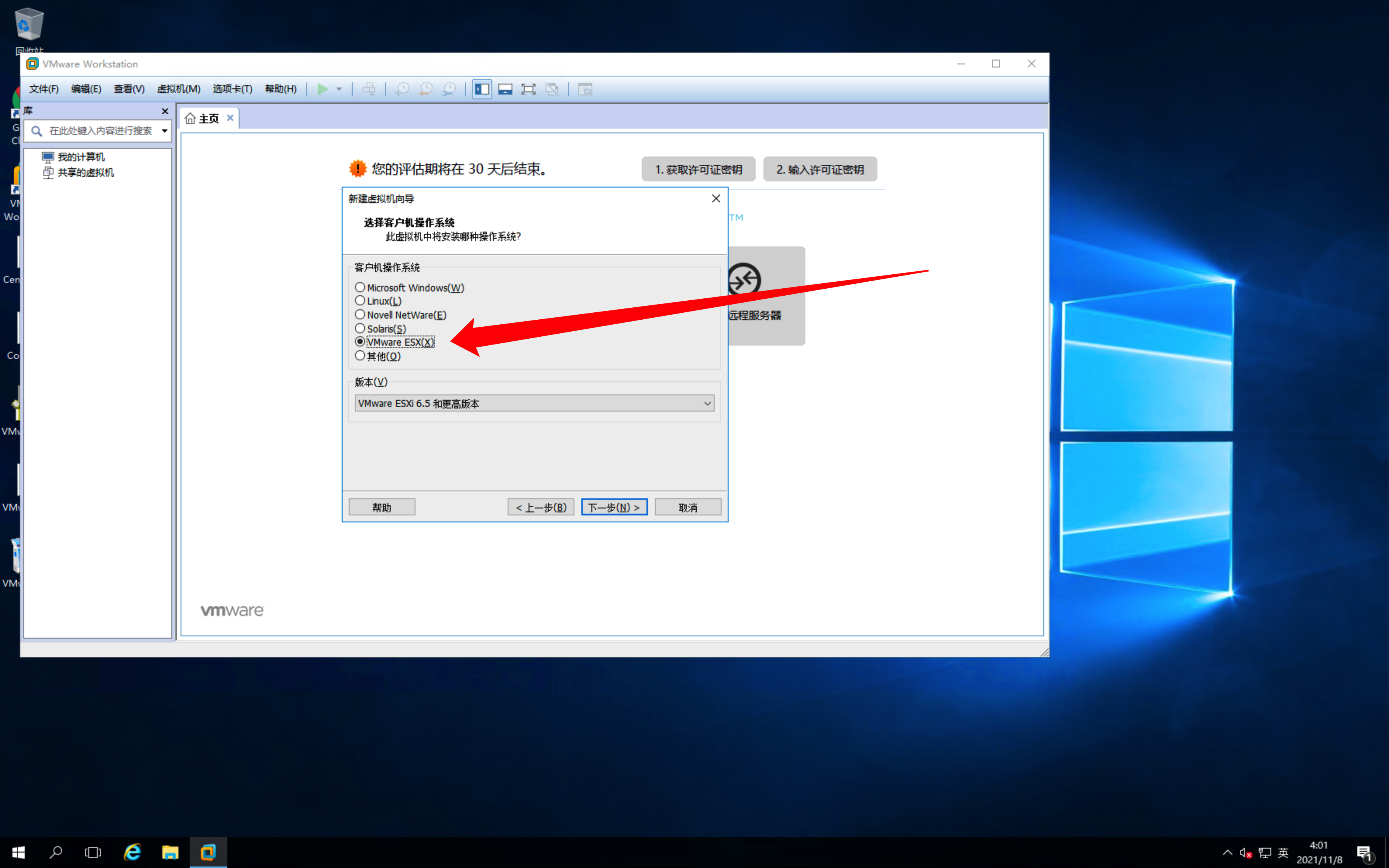 image-20211107121139109