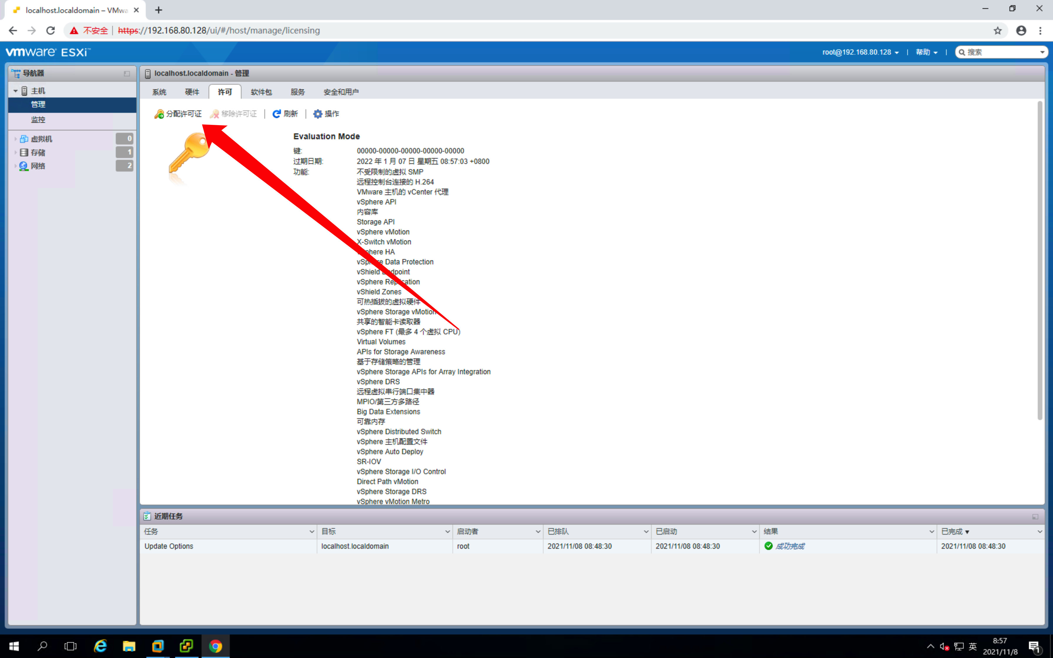 image-20211107170758629
