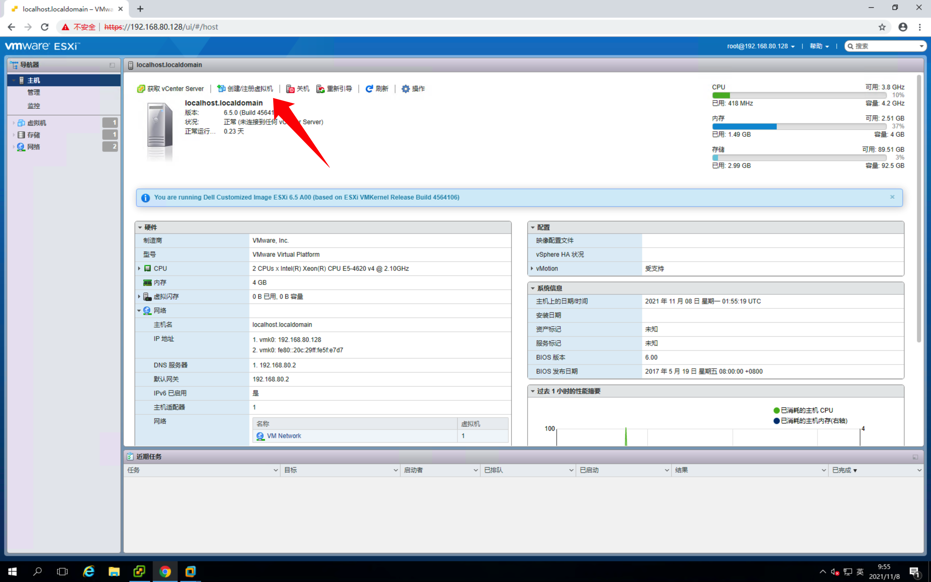 image-20211107180541776