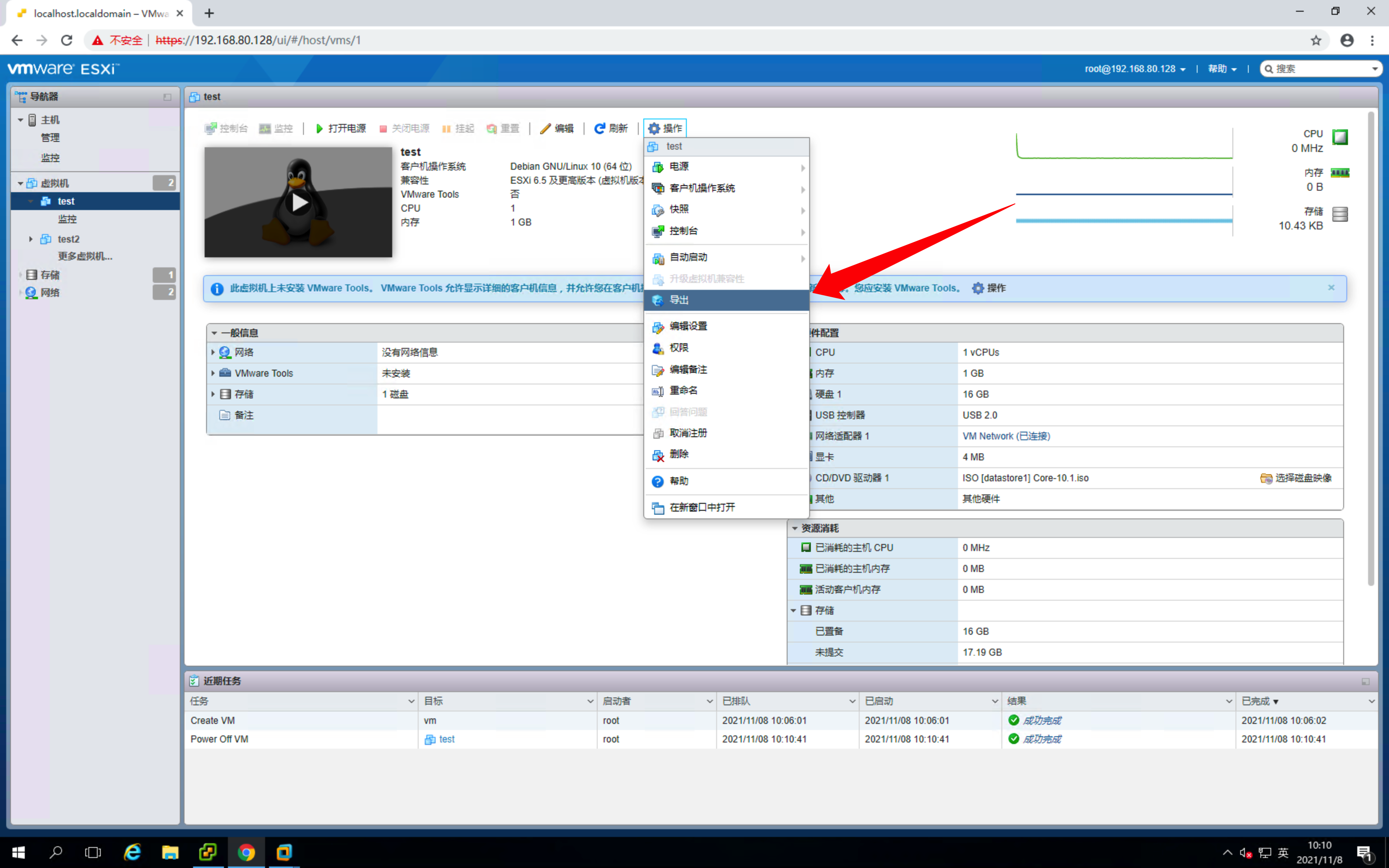 image-20211107182140360